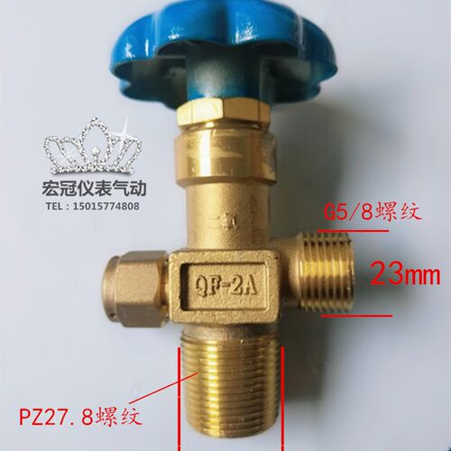 QF-2A二氧化碳瓶阀截止阀氧气瓶角阀G5/8钢瓶改装阀头开关PZ27.8