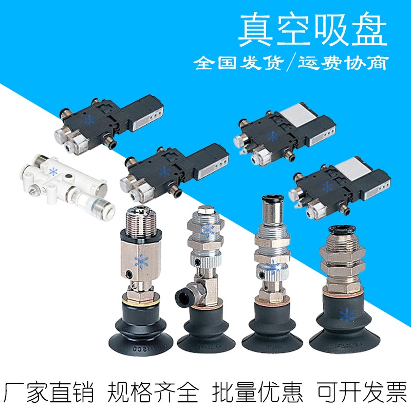 J-WET41 42 46 47 51 61 62 66 67 71 72 76 77真空吸盘/发生器