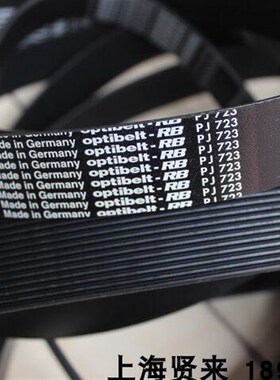 德国欧皮特OptibeltRB多楔带PJ723 PJ737 PJ762 PJ813进口多沟带