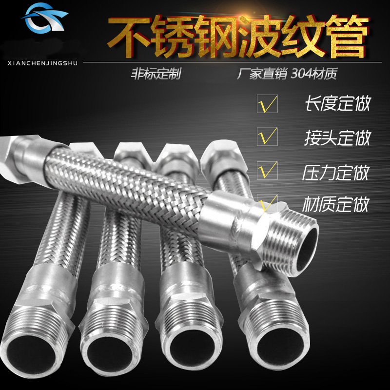 304不锈钢波纹管1.2寸DN32蒸汽管金属软管 编织网