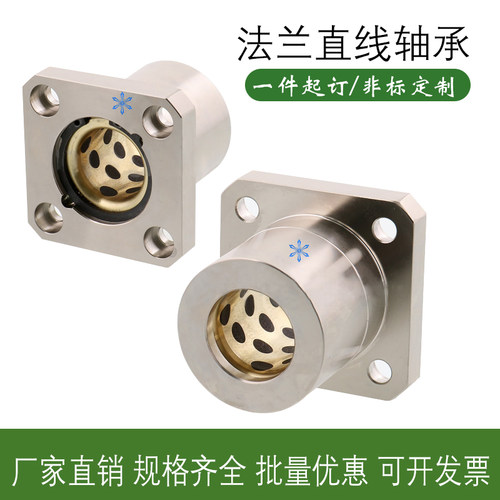 无油衬套组件OFZ01-d6 8 10 12 16 20 25 30 35 40 50 60UU带法兰