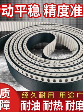 PU聚氨酯钢丝 同步带 XH 5M S8M 14M L AT10 开口带 齿轮传动皮带