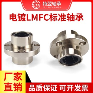 电镀圆法兰中间型直线运动轴承KEMF10