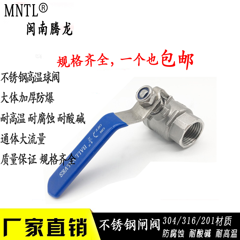 304不锈钢两片式球阀大流量 耐温阀门 内螺纹开关球阀DN15 20