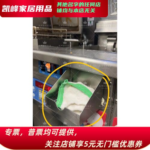 快餐店厨房炸锅擦手炳熟品抹布定位托盘防止交叉污染凯峰12*12*10