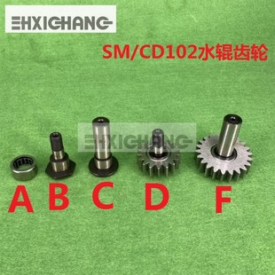 轴承 耐磨齿轮 海德堡102水棍过桥齿轮17齿22齿 水辊传动齿轮