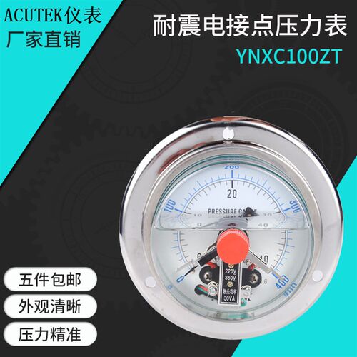 ACUTEK 轴向带边耐震电接点压力表 YNXC100ZT  40MPA  M20*1.5