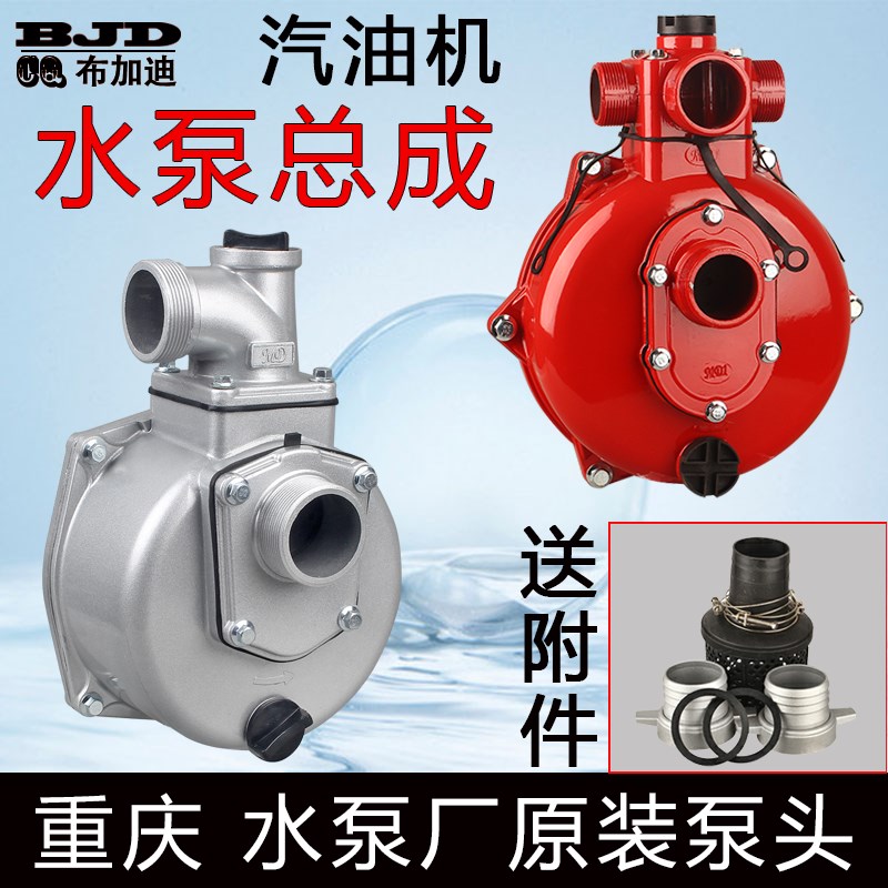 汽油自吸水泵农用抽水机配件高扬程2寸3寸4寸泵头 泵体 水泵总成