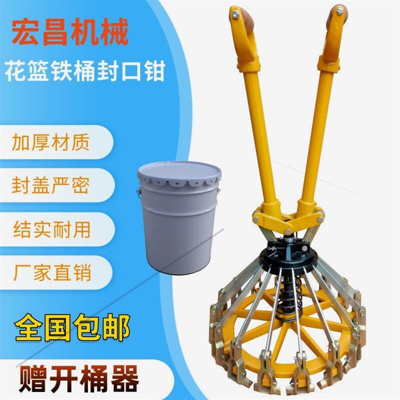 德国进口日本18/20升涂料桶封口钳乳胶油漆压盖器封盖机花篮铁桶