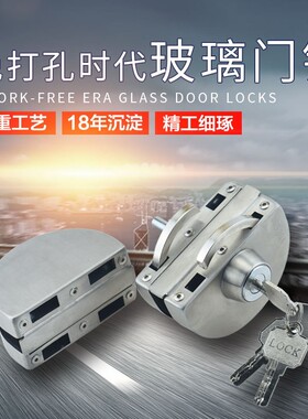 304不锈钢玻璃门锁免开孔单双门中央锁推拉无框玻璃移门U形插销锁