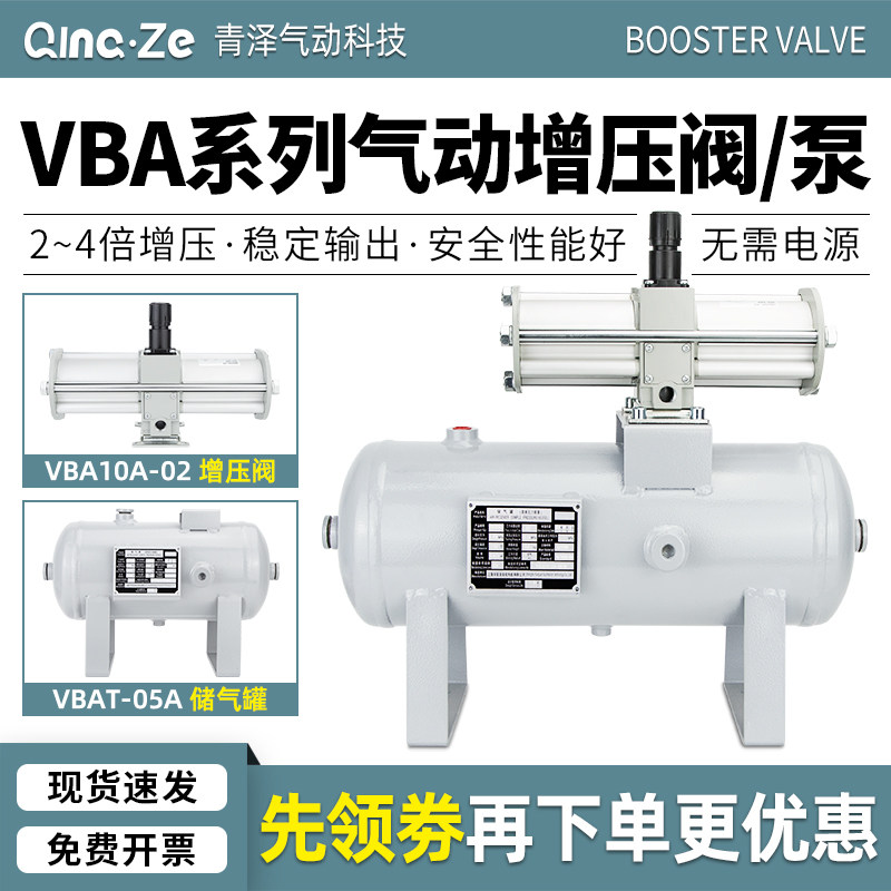 气动气体增压阀VBA10A-02气压20A-03加压泵40A-04压缩空气储气罐