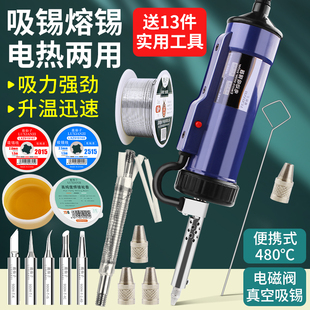 电动吸锡器 电烙铁电热吸锡枪真空泵自动溶锡拆除锡强力拆焊工具