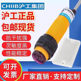 沪工E18 R2P1反射板三线常开PNP R2PK反馈红外线光电开关E18