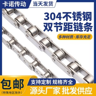 304不锈钢双节距4分56分1寸大小滚珠链条C208B210A212A216AL224AL