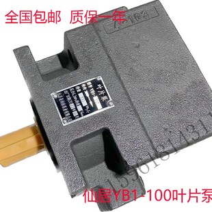 M7140 100杭州叶片泵M7132B M7160液压泵 YB1 平面磨床油泵M7130