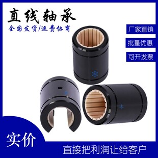 50铝塑料圆柱轴套 01R LIN 运动直线轴承J1