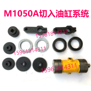 无锡机床厂M1050A切入油缸进给部件 无心磨床配件 M1020切入磨