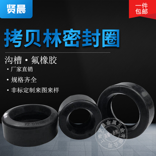 拷贝林卡箍密封圈氟橡胶密封圈DN20 300沟槽耐高温200度耐油腐蚀