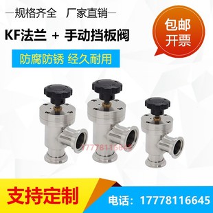 304不锈钢L型阀门 40法兰GD GDQ角阀 真空手动挡板阀