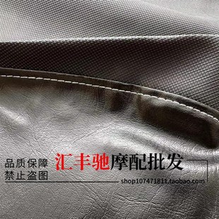 适用铃木踏板摩托优友125坐垫皮UU125T 2大座皮座垫皮坐垫套座套