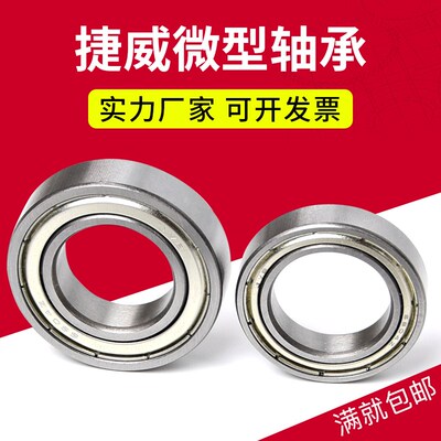 JVB捷威薄壁深沟球轴承 61808  6808 1000808 尺寸  40*52*7