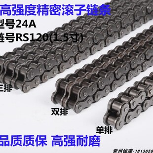 RS120高强度精密滚子链条24A单排双排博浪链条1寸半工业传动链条
