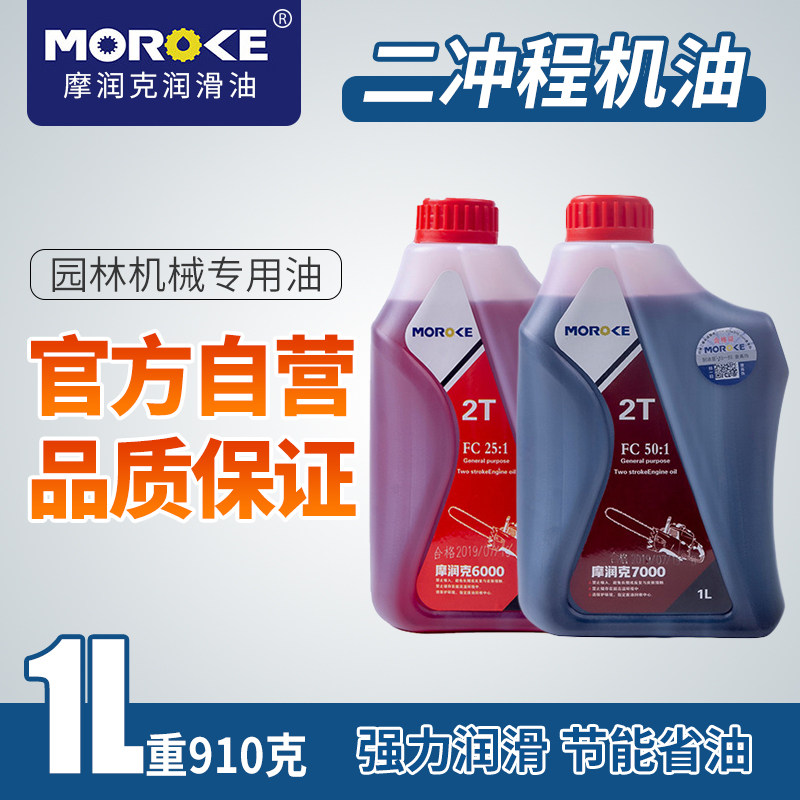 2T伐木机汽油锯游艇引擎割草机润滑油园林机械专用燃烧二冲程机油,农用物资,苗木固定器/支撑器,淘宝优惠券,粉丝福利购,淘宝优惠卷