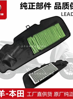 适用泰国水冷LEAD125 泰一甲鱼佳御空气格 空滤 空气滤清器