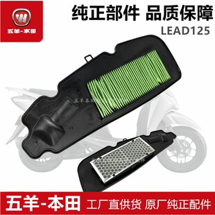 空气滤清器 空滤 适用泰国水冷LEAD125 泰一甲鱼佳御空气格