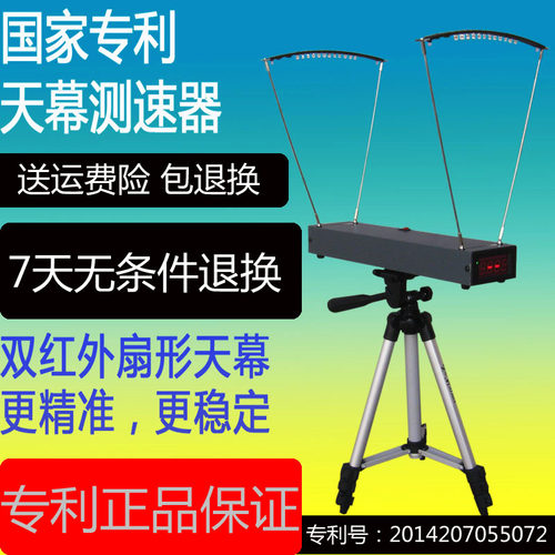 天幕式弹弓测速器 专业弓箭水弹测速仪 DIY测速仪S-03