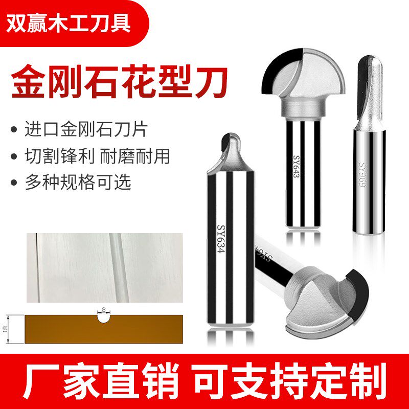 金刚石木工花型刀具圆底刀球头刀橱衣柜门板线条刀雕刻机PCD钻石