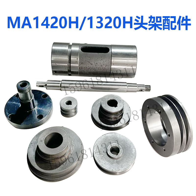 磨床配件1420H头架偏心套头架轴M1320H磨床皮带轮砂轮主轴皮带轮