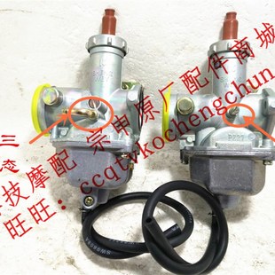 PZ27 10化油器 飞跃化油器 宗申飞越原厂化油器ZS150GY 博技摩配