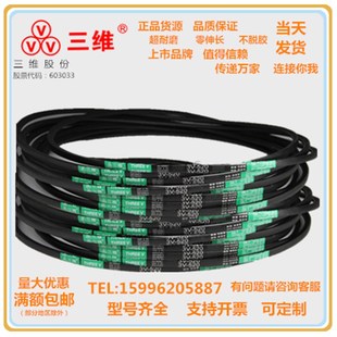 3V690 3V730 3V700 3V720 3V740 3V710 三维三角带特殊窄V带3V680