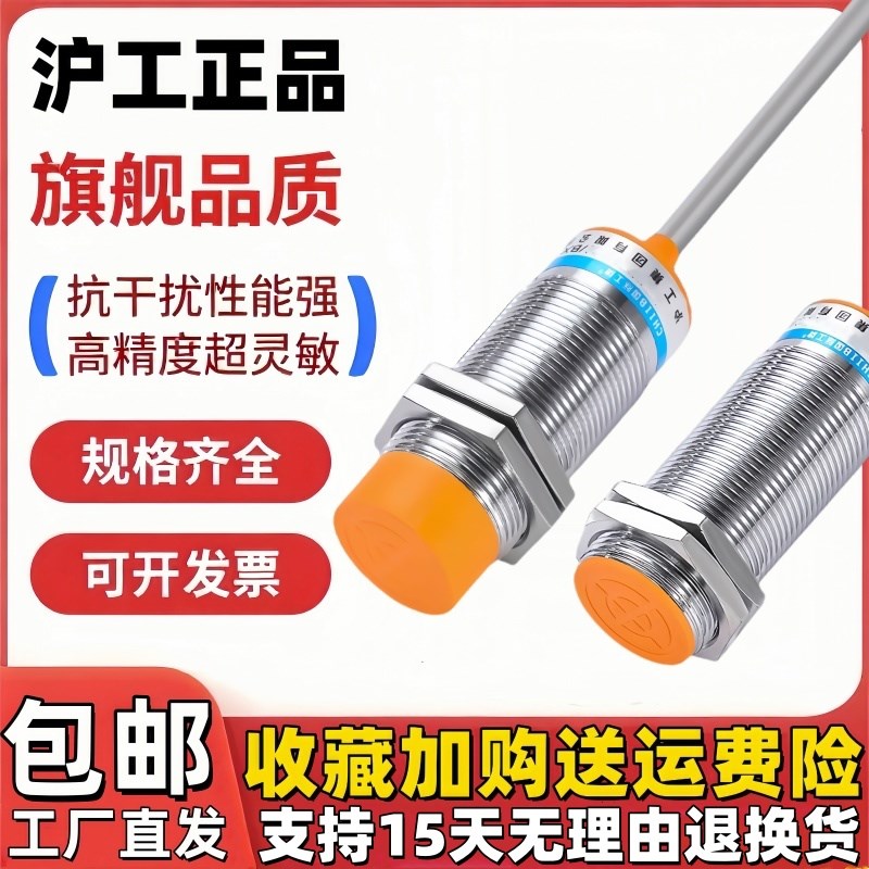 沪工LJM30-15NA NB PA PB LA LB KA KB接近开关金属感应传感器