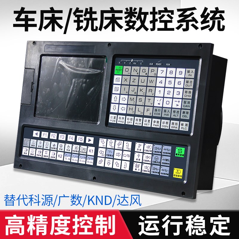 数控系统CM70可编程控制器铣床车床系统二轴四轴科源步进伺服电机