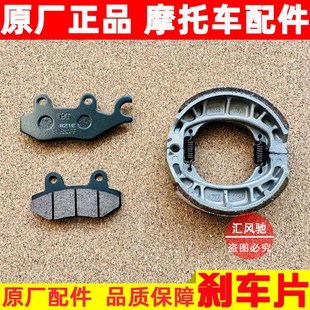 適用豪爵VF100N HJ100T 8D前碟剎片后剎車皮VF100E剎車片