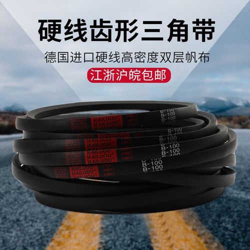 凯洛英制三角带B180 B181 B182 B183 B184 B185 B186 B187皮带