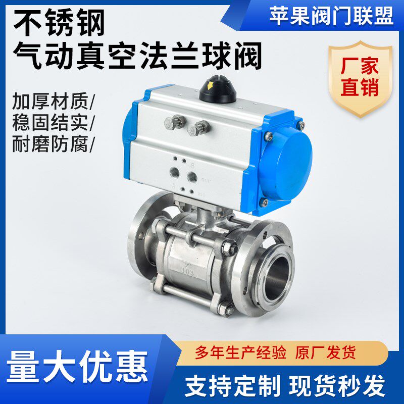 Q641F不锈钢气动球阀法兰304/316LDN15253240506580100