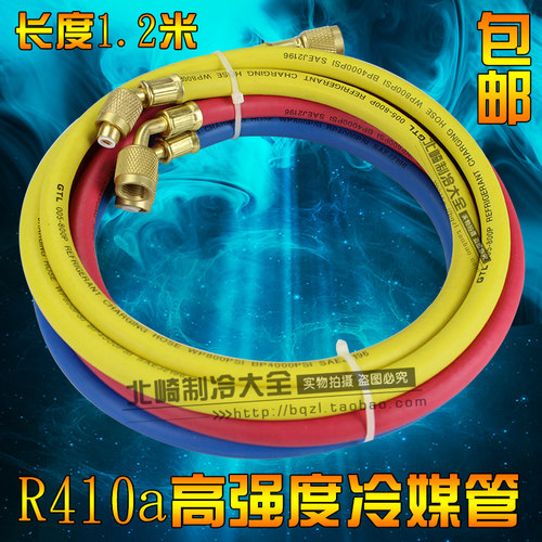 飞越r410a 冷媒管雪种管空调三色管冷媒管R410A加氟管1.2米套装
