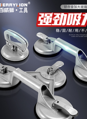 百威狮瓷砖玻璃吸盘吊顶铝扣板天花板吸提器地板砖吸盘安装固定器