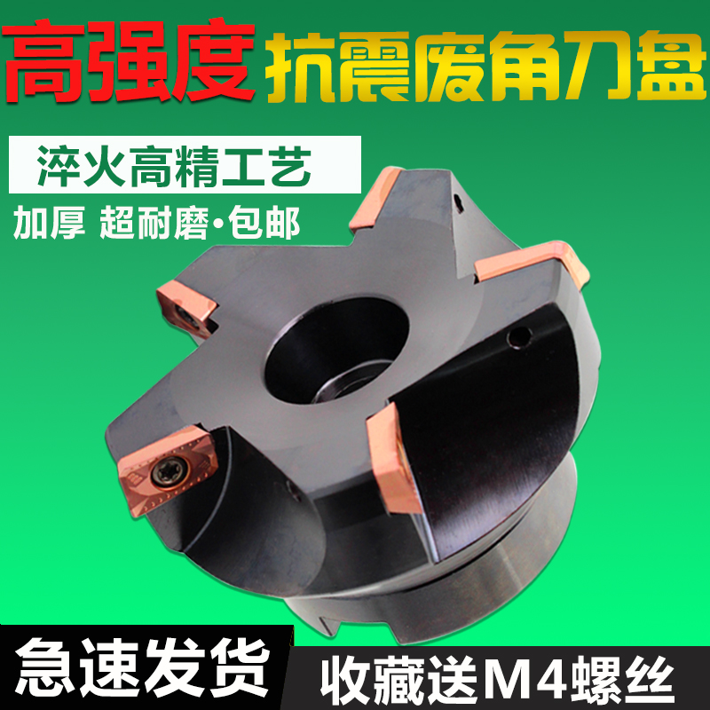 75度废角刀盘 横装数控面铣刀盘 平面铣刀盘RAP/KAP400R63 80副角