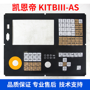 K1TBIII K90Ti 按键 全新北京凯恩帝KND数控系统面膜K100Ti