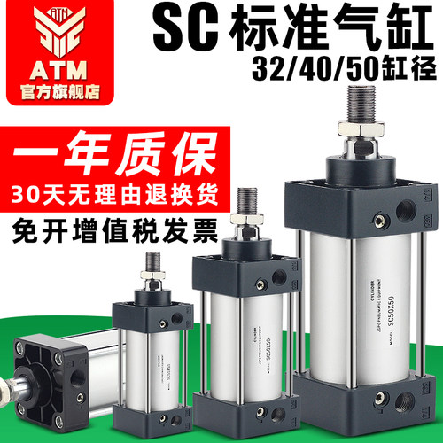 ATM小型气动大推力标准气缸SC50/32/40*25X50-75-100-125-150-S