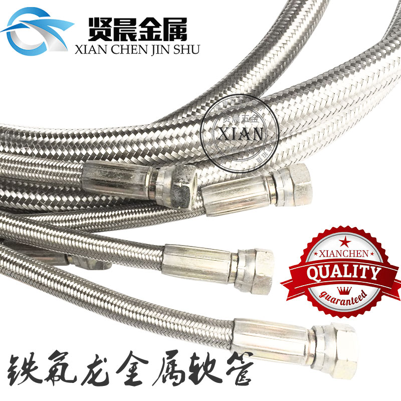 不锈钢金属编织网四氟管 聚四氟乙烯油管 四氟铁氟龙管 F4管