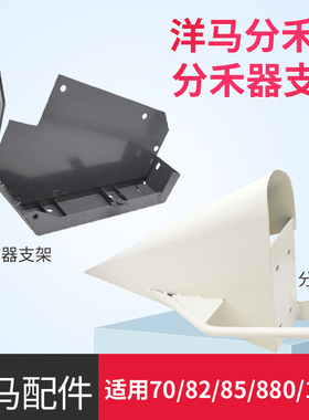 洋马85 1180收割机配件分禾器底座连接支架钢筋分草器加厚