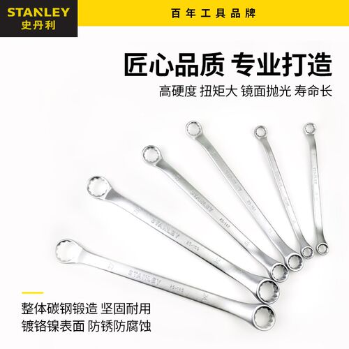 史丹利45度角双梅花双头万能呆板手工具两用汽修机修扳手6-32mm