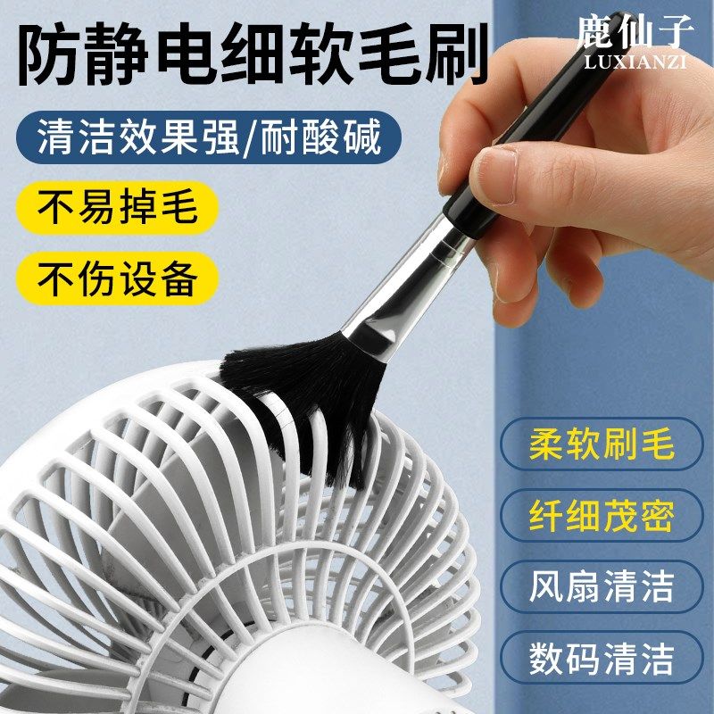 鹿仙子羊毛刷子软毛清洁数码相机电脑配件键盘除尘防静电不掉毛刷,畜牧/养殖物资,畜牧/养殖器械,淘宝优惠券,粉丝福利购,淘宝优惠卷