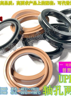 UPH 195*220*9/16199*224*15/15.7/19 丁腈氟胶U形密封圈油封