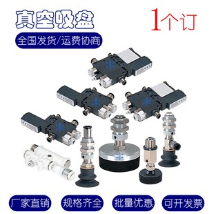 真空发生器 37真空吸盘 WET01